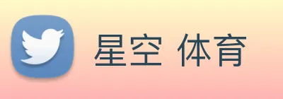 星空 体育 Logo